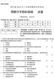 考題,基礎(chǔ)知識