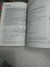 語文基礎(chǔ)知識手冊高一