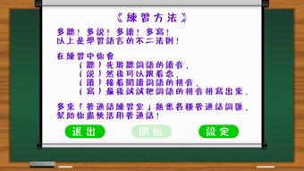 普通話語音發(fā)聲基礎(chǔ)知識