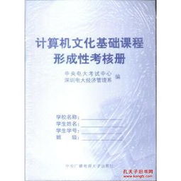 農(nóng)科化學(xué)基礎(chǔ)知識課程形成性考核冊