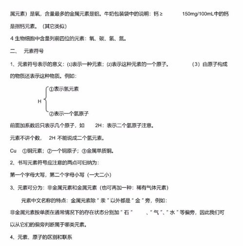 基礎(chǔ)化學(xué)第三版知識(shí)點(diǎn)歸納