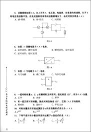 繼電保護基礎知識試題