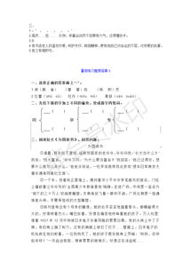 四級(jí),基礎(chǔ)知識(shí),考試試題