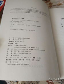 礦山冒頂災(zāi)害基礎(chǔ)知識(shí)