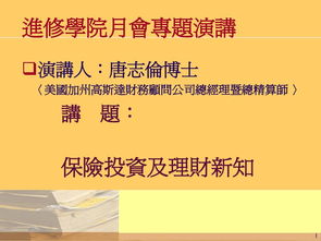 理財基礎(chǔ)知識大全