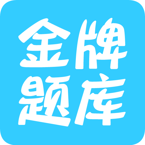 安全基礎(chǔ)知識(shí)題庫(kù)6