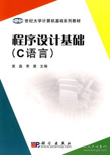 c語言和設(shè)計(jì)基礎(chǔ)知識(shí)