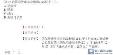 金融市場基礎(chǔ)知識(shí)單選