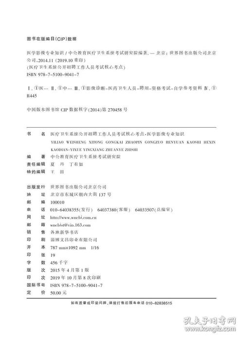 影像專業(yè)基礎(chǔ)知識(shí)試題