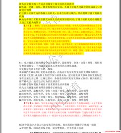 2018江西省考公安基礎(chǔ)知識(shí)