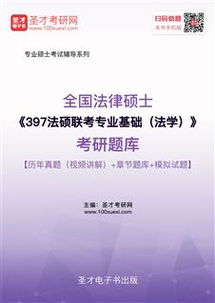 法學理論基礎知識題庫