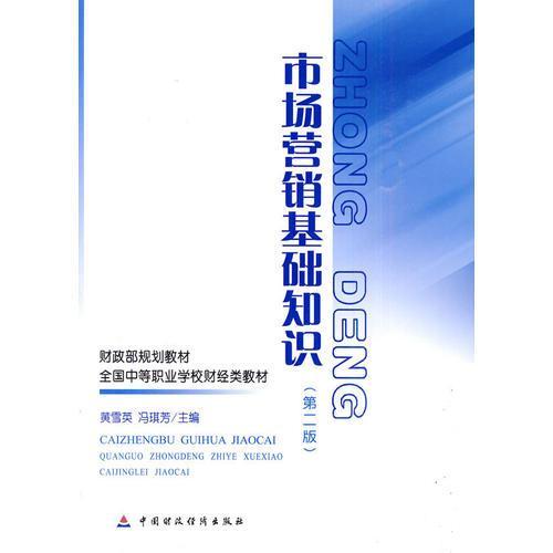 專業(yè)知識(shí),市場(chǎng)營(yíng)銷,基礎(chǔ)