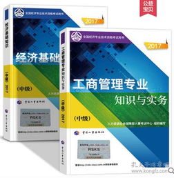 中級經(jīng)濟(jì)基礎(chǔ)知識與實務(wù)試題