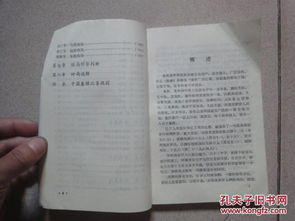 中國象棋入門基礎(chǔ)知識說課