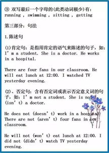 小學(xué)英語(yǔ)基礎(chǔ)知識(shí)大全6