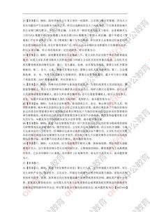 2017省考公安基礎(chǔ)知識(shí)真題