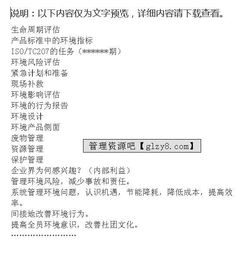 體系基礎(chǔ)知識(shí)培訓(xùn)目標(biāo)