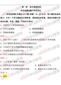 20177月4日秀山綜合基礎(chǔ)知識