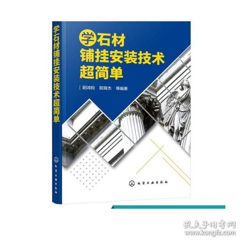 石材安全技術(shù)基礎(chǔ)知識(shí)