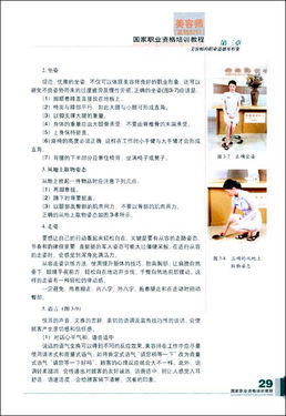 美容基礎(chǔ)知識(shí)考點(diǎn)