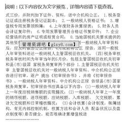 稅務(wù)基礎(chǔ)知識(shí)選擇題