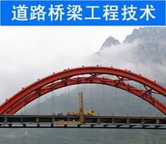 道路橋梁工程技術需要什么基礎知識