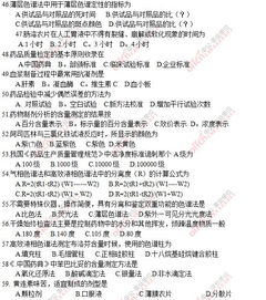 事業(yè)編藥品檢驗(yàn)基礎(chǔ)知識(shí)