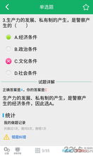 公安基礎知識用什么軟件做