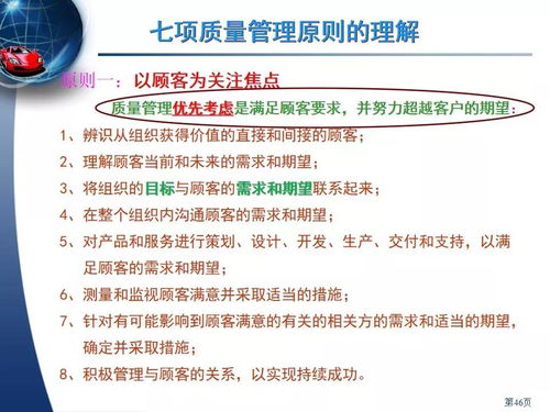 基礎知識,培訓資料,iatf