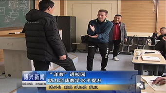 足球教練員基礎知識培訓