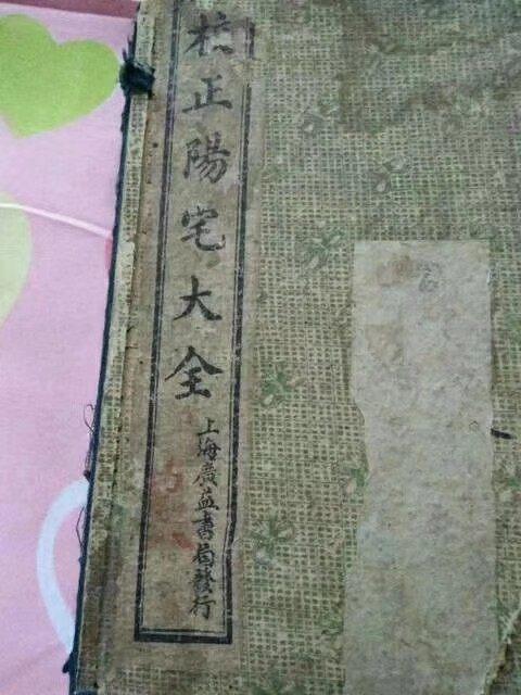 茅山,奇門(mén)遁甲,基礎(chǔ)知識(shí),入門(mén)