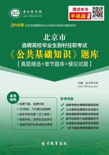 高校考試公共基礎(chǔ)知識(shí)