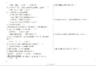 高二微機(jī)基礎(chǔ)知識