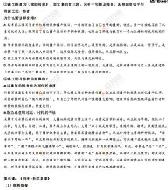 初一語(yǔ)文上冊(cè)第一單元知識(shí)點(diǎn)總結(jié),初一語(yǔ)文第一單元知識(shí)點(diǎn)總結(jié)手抄報(bào),初一語(yǔ)文第一單元知識(shí)點(diǎn)歸納