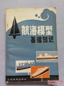 航海通訊基礎(chǔ)知識