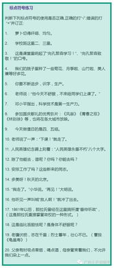 基礎(chǔ)知識,符號,入門,小學(xué)