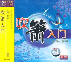 吹簫的基礎知識