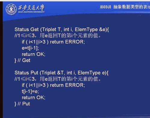 數(shù)據(jù)結(jié)構(gòu)c語言基礎(chǔ)知識(shí)