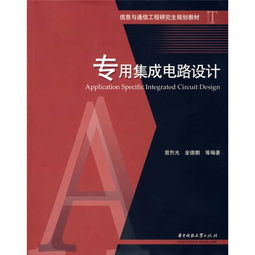 信息與通信工程基礎(chǔ)知識(shí)概念