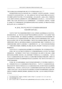 創(chuàng)造性的知識基礎(chǔ)