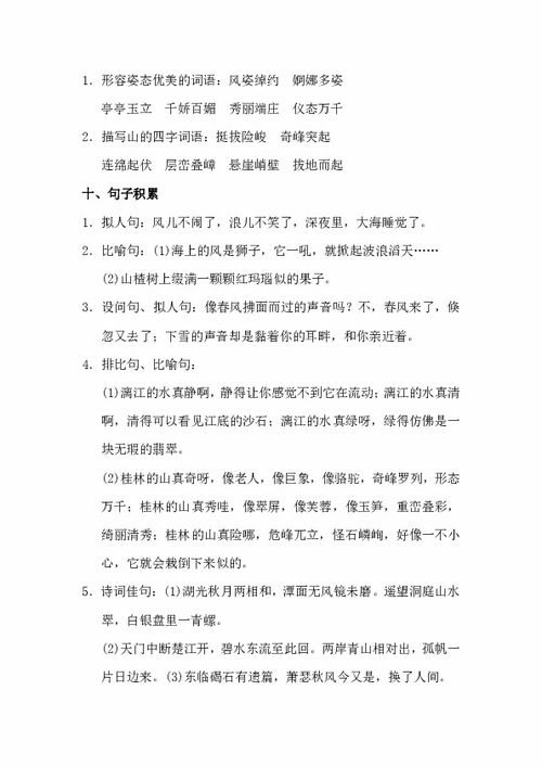 基礎(chǔ)知識(shí),三下,試題,語文