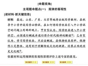 哲學(xué)生活基礎(chǔ)知識(shí)競(jìng)賽題