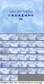 土建工程技術(shù)基礎(chǔ)知識(shí)ppt