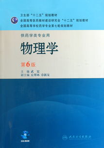 2017藥學(xué)考試基礎(chǔ)知識