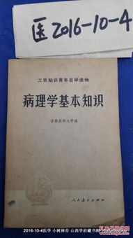 病理學(xué)重點知識總結(jié)完美歸納,病理學(xué)重點知識總結(jié)圖,病理學(xué)技師重點知識總結(jié)