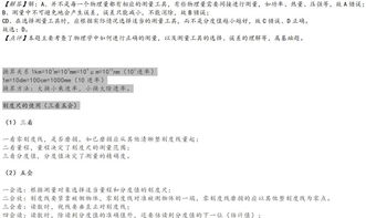 長度和時間的測量基礎(chǔ)知識