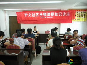 安全基礎(chǔ)法律法規(guī)知識(shí)講座