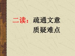 荀子,勸學(xué),節(jié)選,基礎(chǔ)知識