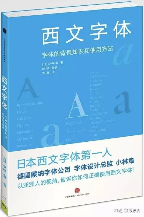 平面設(shè)計基礎(chǔ)知識書籍推薦