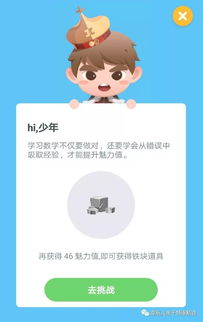 數(shù)學(xué)基礎(chǔ)知識正確率